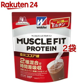 ウイダー マッスルフィットプロテイン 森永ココア味(840g*2コセット)【ウイダー(Weider)】