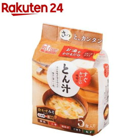 味噌汁 フリーズドライ 豚汁 みそ汁 5食 インスタント(5食)[インスタント味噌汁 みそしる とん汁 即席]