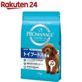 プロマネージ トイプードル専用 成犬用(1.7kg)【m3ad】【プロマネージ】[ドッグフード]