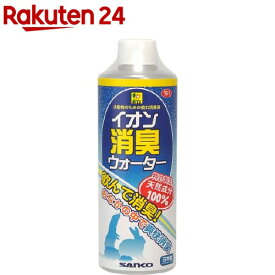 イオン消臭ウォーター・ドリンクタイプ(300ml)