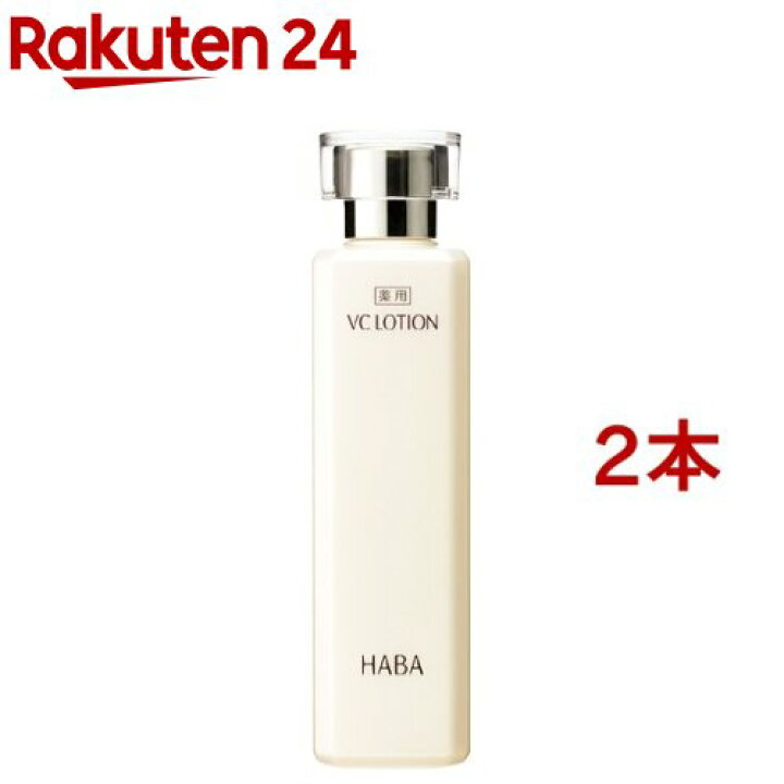 楽天市場】ハーバー 薬用VCローション(180ml*2本セット)【ハーバー 