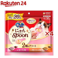 銀のスプーン おやつ にゃんSpoon 2種のアソート まぐろ＆鶏ささみ味 猫用(20本入×4セット(1本10g))【銀…