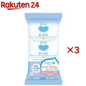 牛乳石鹸 無添加せっけん(3個入×3セット(1個100g))【カウブランド】