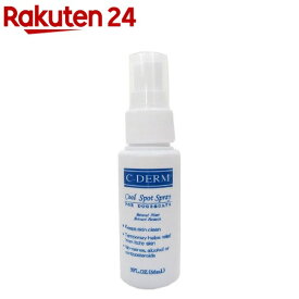 シーディーム クールスポッツ スプレー(58ml)【シーディーム(C-DERM)】