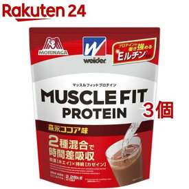 ウイダー マッスルフィットプロテイン 森永ココア味(2.28Kg*3コセット)【ウイダー(Weider)】