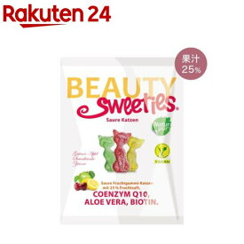 Beauty Sweeties サワーキャッツ(125g)[美容 健康 ヴィーガン]