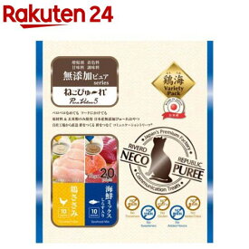 ねこぴゅ〜れ 無添加ピュア PureValue5 鶏ささみ 海鮮ミックス(13g×20本)【RIVERD RIPUBLIC】