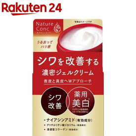 ネイチャーコンク 薬用 リンクルケア ジェルクリーム(80g)【ネイチャーコンク】