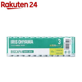 BIGCAPA basic+ 単3アルカリ乾電池 LR6Bbp／12S(12本入)[電池 単3 アルカリ乾電池 12本入り アイリスオーヤマ]