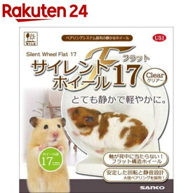 サイレントホイール フラット17 クリアー(1個)