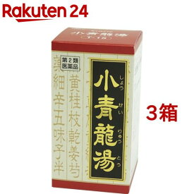 【第2類医薬品】「クラシエ」漢方 小青竜湯エキス錠(セルフメディケーション税制対象)(180錠*3箱セット)【クラシエ漢方 赤の錠剤】