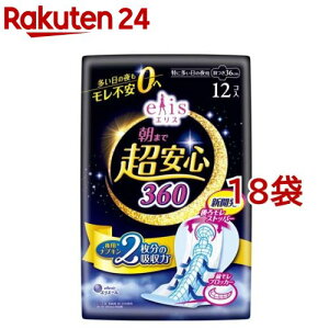 エリス 朝まで超安心 360 特に多い日の夜用 羽つき 36cm(12枚入*18袋セット)【elis(エリス)】
