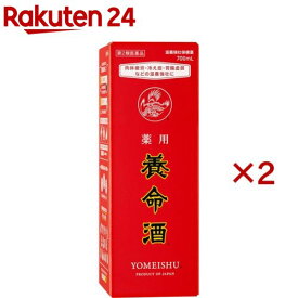 【第2類医薬品】薬用養命酒(700ml×2セット)【養命酒】