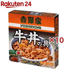 吉野家 レトルト 牛丼の具(120.6g×10セット)