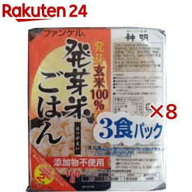 ウーケ 神明 ファンケル発芽米ごはん(3食入×8セット(1食あたり160g))【ウーケ】