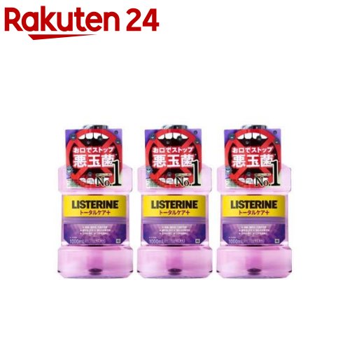 楽天市場 薬用リステリン トータルケアプラス クリーンミント味 1000ml 3コセット Q7y Listerine リステリン マウスウォッシュ 楽天24