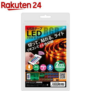 {gXgeNmW[ USBe[vLED 2m RGB TPLED2M-RGBR(1)