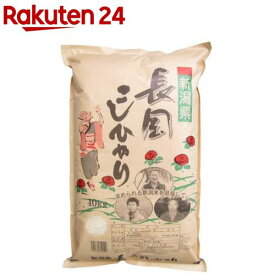 令和5年産 新潟長岡産コシヒカリ(10kg)【田中米穀】[産地精米 新潟 長岡 コシヒカリ こしひかり 米]