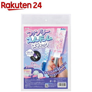 ファンシースノードームスティック(1個)