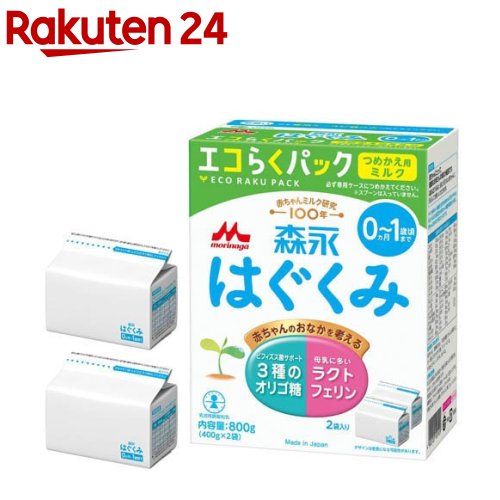楽天市場 森永 はぐくみ エコらくパック つめかえ用 400g 2袋入 Vw8 イチオシ Wwg はぐくみ 粉ミルク 楽天24