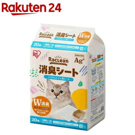 ラクリーン 猫 システムトイレ用消臭シート S-SS20(20枚入)