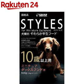 サンライズ　スタイルズ ミニチュアダックスフンド用 10歳以上用(600g)【スタイルズ(STYLES)】[ドッグフード]