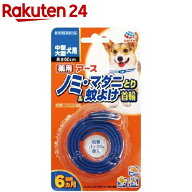 薬用ノミ・マダニとり&蚊よけ首輪中型・大型犬用(1本入)【inse_6】