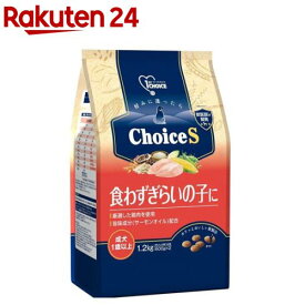 ファーストチョイス ChoiceS 食わずぎらいの子に 成犬1歳以上(1.2kg)【ファーストチョイス(1ST　CHOICE)】