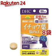 DHC イチョウ葉脳内α 20日分(60粒(18g)*8袋セット)【DHCサプリメント　健康】