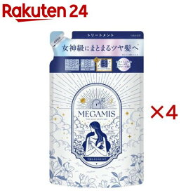 MEGAMIS トリートメント つめかえ用(360ml×4セット)【MEGAMIS】