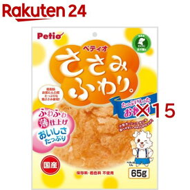 ぺティオ ささみふわり。(65g×15セット)【ペティオ(Petio)】