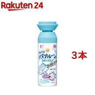 らくハピ パイプ管掃除 マッハ泡バブルーン 洗面台の排水管 パイプクリーナー 洗剤(200ml*3本セット)【b0…