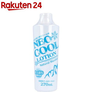 �l�I�N�[�� �{�f�B���[�V����(270ml)