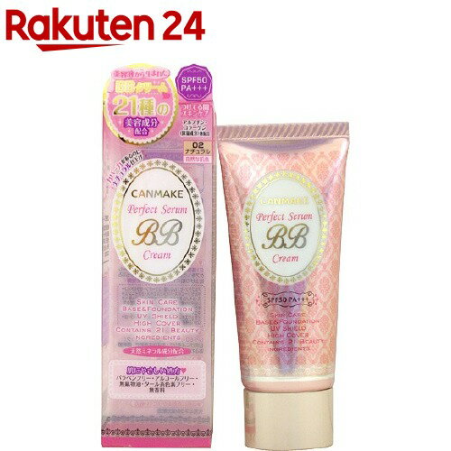 楽天市場 キャンメイク Canmake パーフェクトセラムbbクリーム 02 ナチュラル 30g キャンメイク Canmake 楽天24