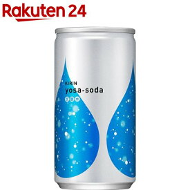 キリン ヨサソーダ 炭酸水 缶(190ml*20本)【ヨサソーダ】