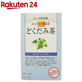 おらが村の健康茶 どくだみ茶(3g*24袋入)【おらが村】