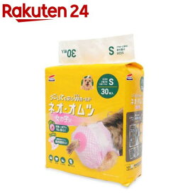 ネオ・オムツ女の子用 S(30枚入)【ネオ・ルーライフ(NEO Loo LIFE)】