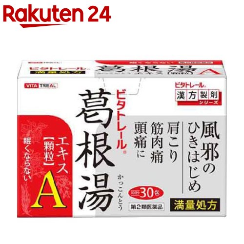 楽天市場 第2類医薬品 ビタトレール 葛根湯エキス顆粒a 30包 Kenpo 08 ビタトレール 楽天24