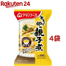 アマノフーズ とろっと卵の親子煮(1食入*4袋セット)【アマノフーズ】[フリーズドライ インスタント 親子煮 卵 ごはん]