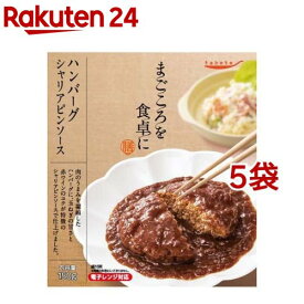 tabete まごころを食卓に 膳 ハンバーグ シャリアピンソース(150g*5袋セット)【タベテ(tabete)】