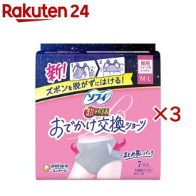 ソフィ おでかけショーツ ナプキン ML(7枚入×3セット)【ソフィ超熟睡ガードショーツ】