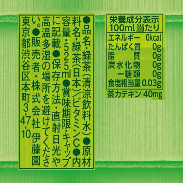 楽天市場】伊藤園 おーいお茶 緑茶(525ml*48本入)【お〜いお茶】 : 楽天24 楽天市場】伊藤園 おーいお茶 緑茶(525ml*48本入)【お〜いお茶】 : 楽天24