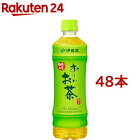 伊藤園 おーいお茶 緑茶(525ml*48本入)【お〜いお茶】