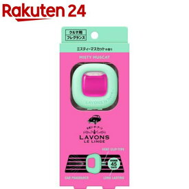 ラボン・デ・ブーン 車用フレグランス ミスティーマスカット(4ml)【ラボン(LAVONS)】
