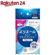 エリエール ポケットウエットティシュー 除菌アルコールタイプ(7枚入×6個)【エリエール】