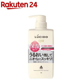 ルシード 薬用デオドラントボディウォッシュ うるおいタイプ(450ml)【ルシード(LUCIDO)】