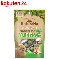 ナチュラハ デンタルトイ エンドウ豆(2個入)【ミニマルランド】