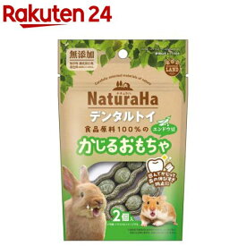 ナチュラハ デンタルトイ エンドウ豆(2個入)【ミニマルランド】