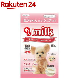 わんミルク(100g)