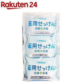 ペリカン石鹸 薬用せっけん(85g*3コ入)【ペリカン石鹸】